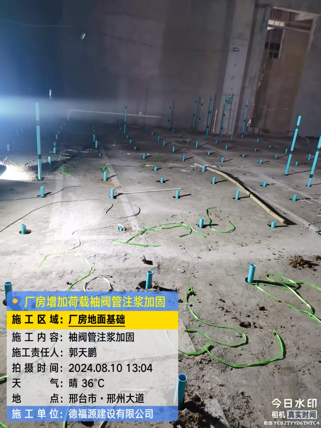 抱由镇袖阀管注浆施工