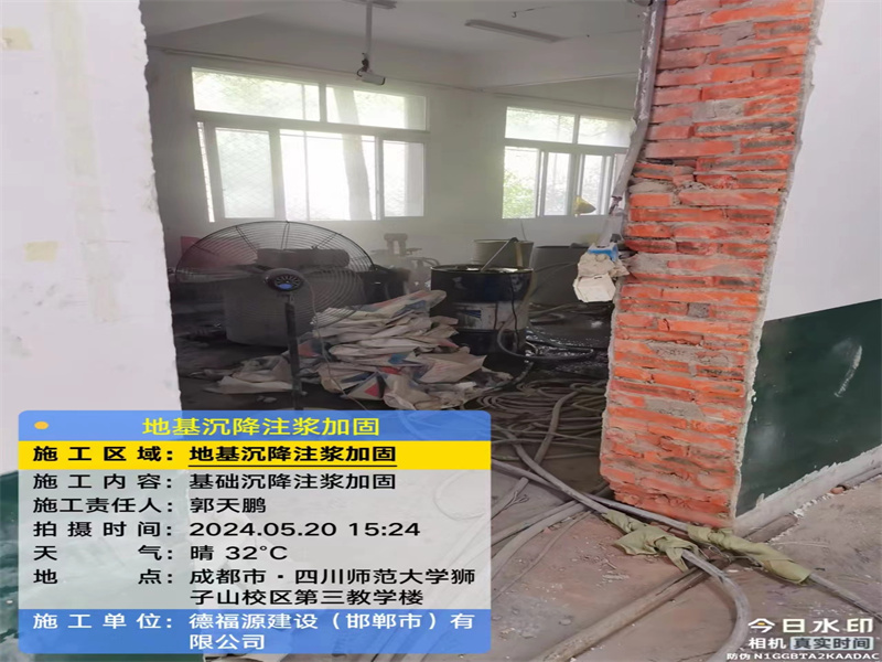 抱由镇高压旋喷注浆在地基下沉注浆加固中的应用