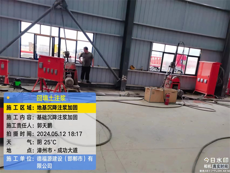 抱由镇地基下沉注浆加固后的房屋稳固性评价