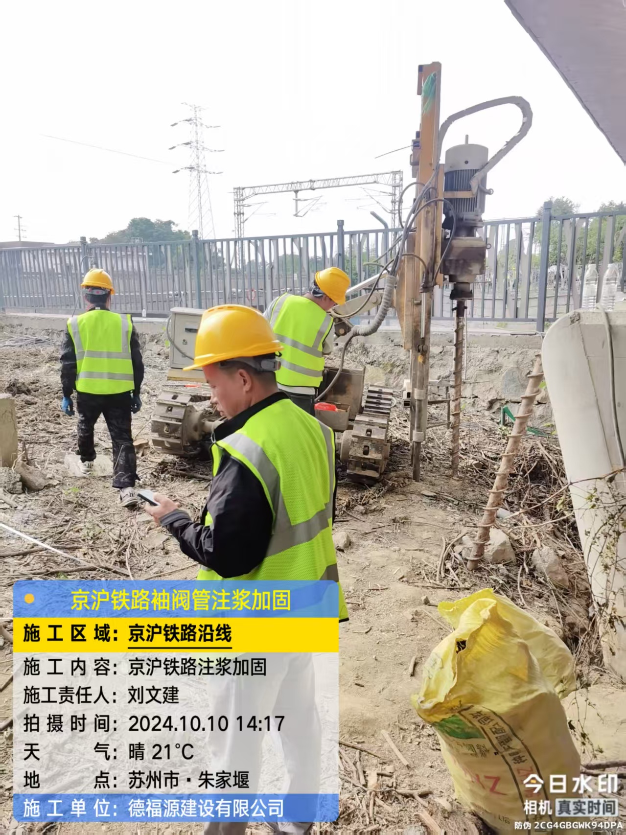 抱由镇袖阀管注浆工艺